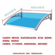 고정형어닝 중고어닝 중고컨테이너가격 테니스장천막 알루미늄 합금 캐노피 브래킷 발코니 전기 지붕 투명 플라스틱 시트 양산 창 빌라 문 비 방지, 벽에 80cm150cm 확장 (완전 세트)