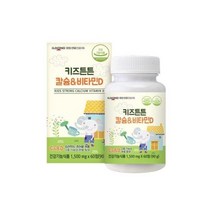 [건강] 일동생활건강 키즈튼튼 칼슘 앤 비타민D 60정 x 1개(471336), 60정 x 1개