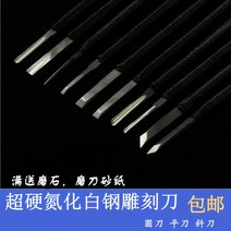 우드카빙키트 조각칼 질화 화이트 스틸 목공 수제 경재 칼, [21] 20세트 풀세트