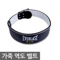 에버라스트 가죽 역도 밸트 허리 보호대 웨이트 밸트, M