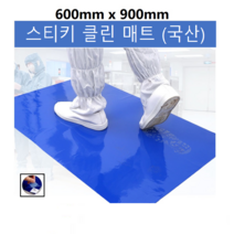 화끈 스티키매트 클린룸매트 스티키매트국산 스티키매트600x900 발매트 끈끈이매트, 국산(600*900)