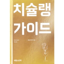 치슐랭 가이드, 배달의민족, 배달의민족