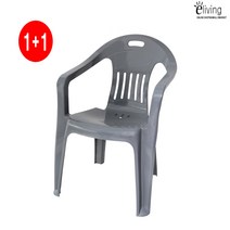 이리빙몰 라탄 팔걸이 플라스틱의자, C형 일반 팔걸이(그레이) 1+1