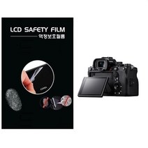 ILCE-1 소니 알파1 a1 시네마카메라 전용 3형 액정보호필름 악세서리, 2개입, 투명하드코팅지문방지필름-한장더