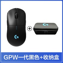 게임용 무선 마우스 기계식 충전 모델, GPRO무선마우스+보관함