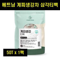 계피생강차 생강계피차 베트남산 베트남 계피차 계피티백 시나몬차 시나몬티 삼각티백 50티백 1팩