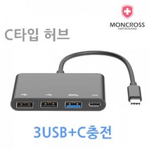몽크로스 4in1 태블릿 맥북 스마트폰 고속pd C타입 / USB-A 어댑터 허브 포트, 4IN1멀티허브