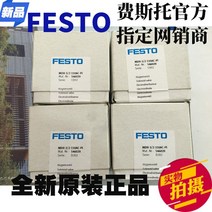 선반 오리지널 정품 FESTO MDH-3/2-110AC-Pl No. 546020 솔레노이드 밸브 코일, 01 MDH-3 2-110AC-PL