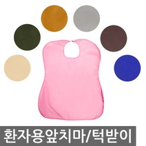 에스엠메디칼 방수 에이프런 환자턱받이 병원용턱받이 식사용앞치마, 단색블루, 1개