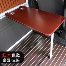 카라반 이동식 테이블 캠핑카 식탁 브라캣 확장 상판 캠핑용 차박 차량용, B 레드우드