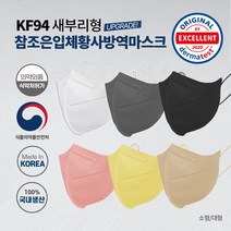 참조은 새부리형입체황사마스크(KF94 5매)(대형), 흰색, 5개