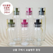 soooooo몰_네오플램 오일병 120ml 240ml 오일 양념 양념통 세트 드레싱 오일보관용기 참기름 눈금있는_더수sSHOP, 옵션-항목선택_핑크