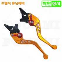KR 효성 메가젯125 스쿠터 튜닝레버 조절식 옵션 CNC 레버, 메가젯125 (골드)