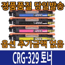 캐논재생토너 CRG-329B CRG-329C CRG-329M CRG-329Y 4색컬러 LBP-7016C LBP-7018C CRG329, CRG-329Y 노랑, 1개