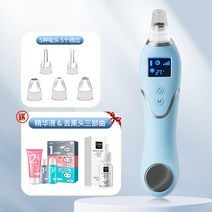 피지흡입기 얼굴 피부관리 블랙헤드 진공 압출기 흡착기, 펄 블루 업그레이드 쿨 찜질+온찜질+레드블루레이