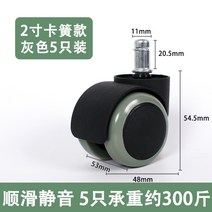 의자 바퀴 교체 가구바퀴 회전 사무실 책상 휠, 2인치 카스프링 플러스 도톰회색 5개