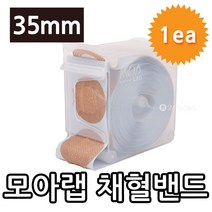 모아랩 밴드 35mm(200pad) 채혈밴드 상처보호밴드