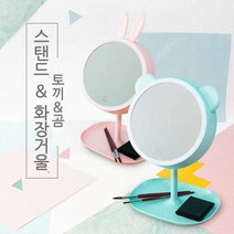 화장대 화장품 탁상용캐릭터 거울, 곰퍼플원형