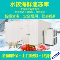 산업용 냉동창고 신선보관냉장고 냉장 가정용 맞춤냉장창고, 급속냉동고 주문제작설비