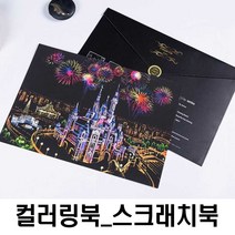 DIY 명화 야경 그리기 학생 성인 선물 미술 색칠 공부SB*EA2000, 네덜란드 풍차