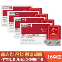 스키니랩 행복한 시서스 다이어트 체지방 감소 식약처 인증 씨서스 추출물 600% 농축 시저스 시져스 홈쇼핑, 28정x4박스 16주분