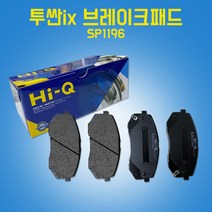 카박사/상신라이닝/SP1196/58101-2SA51/투싼ix/상신브레이크/브레이크패드/라이닝/자동차부품/하이큐/Hi-Q/앞패드/전륜/K7/YF쏘나타/뉴카렌스/스포티지10년형4WD/, SP1196