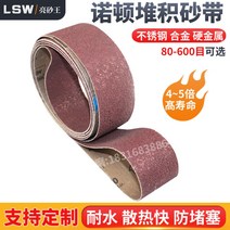 연마벨트 샌더 벨트페이퍼 사포 밴드 롤 페파 노턴 R270 퇴적 샌드벨트 스테인리스 합금, 400개, 2100x50(400개)