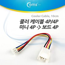 Coms 쿨러 케이블 4P(F)-그래픽카드/4P(M)-CPU쿨러 10cm, 본상품선택