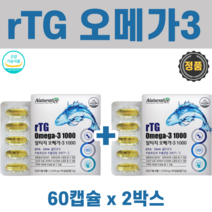 캐나다산 오메가3 직수입 앤쵸비 오매가3 오메가쓰리 알티지 R-TG 솔루텍스 초임계 추출공법 불포화지방산 글리세롤 혈중 혈행 개선 건조한 눈 개선 뼈건강 칼슘 인 프로스타글라딘, 2box, 60