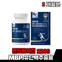 콘도로이친 콘드로이친 콘드리이친 1200 류신 로이신 캡슐 부모님 mbp 엠비피 엠비피 유단백추출물 어골칼슘 미국산 상어연골 노인 시니어 50대 60대 70대 중장년 여성 남성, 콘드리이친1200(3박스)