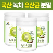 녹차유산균 프로바이오틱스 분말 가루 파우더 3통 대용량 락토바실러스 비피덤 람노수스 위대한 프라토올리고당 함유 루테리 김치 유산균 장건강 먹이 플란타럼 균주 발효 부모님 여성 추천