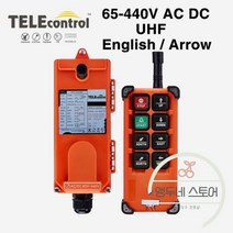 호이스트 리모컨 무선 크레인 산업 라디오 원격 제어 오버 헤드 리프트, 05. 65-440V UHF EN