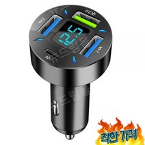 66W 급속 C타입 시거잭 시가잭, 4USB