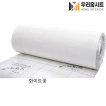 (우리홈시트) 생활방수 곰팡이 결로방지 고급형 알루미늄 접착식 보온 단열벽지 황토벽돌(폭)100cm x (길이) 2.5m 5m, 화이트꽃