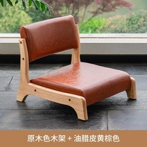 인테리어 의자 카페체어 다다미 소형 짧은 원목 부드러운 등받이 일본 스타일 가정 좌식 성인 발판 커피 테이블 레이지 베이 윈도우 체어, 3.3