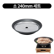 국산 경질 수육 접시 전골냄비 원할머니 보쌈 라면 물솥 화로 낱개 3size, 소 240mm 세트, 1개