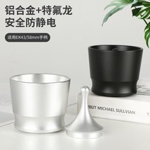 HG 1 분쇄기 ek43 핸드스프레이 균일분쇄기 5851 커피머신 손잡이, 02. 블랙 HG 파우더 컵