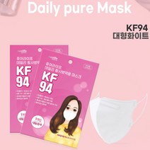 퓨어라이프 데일리 마스크 KF-AD 새부리형 방역용 데일리, kf94 화이트 100매