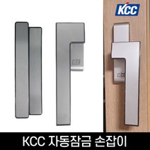 KCC 오토락 샷시 손잡이 FRAME, 1-3) 레버타입 대형, 우측 (창문 오른쪽)