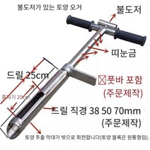 토양 샘플러 식물 뿌리 흙 파기 토지시료 표본 채취기, 개방형 긴 슬롯 샘플링 프로브 80cm