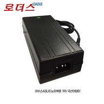 아수스GL551JM/GL551JW/GL552VW/GL551JK/GL551JM/GL551JW 용 19V 6.32A 국산어댑터, 어댑터 + 3구각 파워코드 1.8M