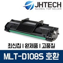 삼성 MLT-D108S 토너 ML-1640K ML-1642K 2240K 1641K 1640, 1Ea, 삼성 ML-1640N 토너 MLT-D108S 완벽호환 검정