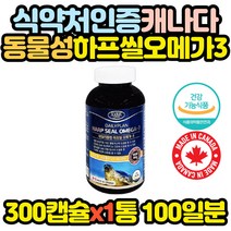 캐나다산 하프씰 물범 오메가3 동물성 영양제 x1통 30대 20대 40대 50대 60대 70대 80대 여성 남성 선물