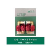 황동 피팅 R410A 어댑터 충전 호스 펌프 냉매 HVAC 미니 분할 에어컨 1/4 Male to 5/16 Female R410, 4xRight Angle
