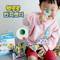 뽀로로 요술반지캔디 반지캔디 반지사탕 할로윈캔디 할로윈사탕, 60개, 9g