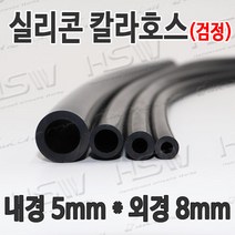 컬러실리콘호스 실리콘튜브 내경1mm부터~내경12mm까지 백색실리콘호스 100M, 1개
