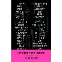 가난 사파리:하층계급은 왜 분노하는가?, 돌베개, 대런 맥가비