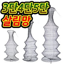 민물 바다 살림망 / 통발 낚시 어망 작살 미끼 그물 망, 통발집어제