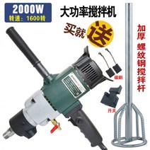 시멘트 믹서기 콘크리트 교반기 믹서 드릴 Kaibang KBA120 물 드릴링 머신 고출력 시멘트 석고 퍼티 파우더 믹서 라인 석 애싱 머신 믹싱 애쉬 유물, K6120A 나사산 강철 교반 막대 포함