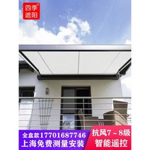 어닝 접이식 캐노피 개폐식 정원 전동 테라스 비막이, 상하이 도시 방문 측량